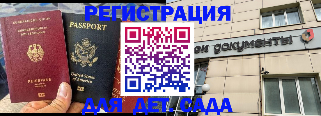 временная регистрация в квартире в Геленджике