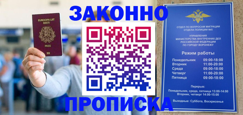 временная регистрация в Геленджике