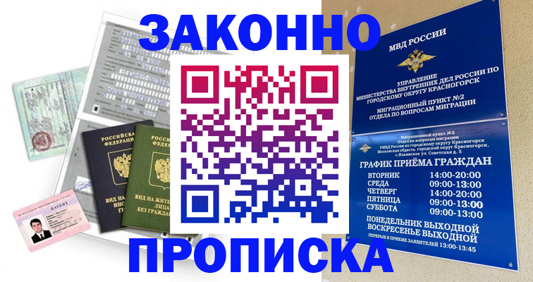 найти адрес прописки в Геленджике