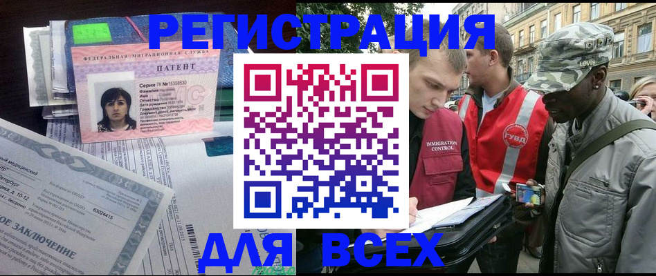 прописка гарантия в Геленджике