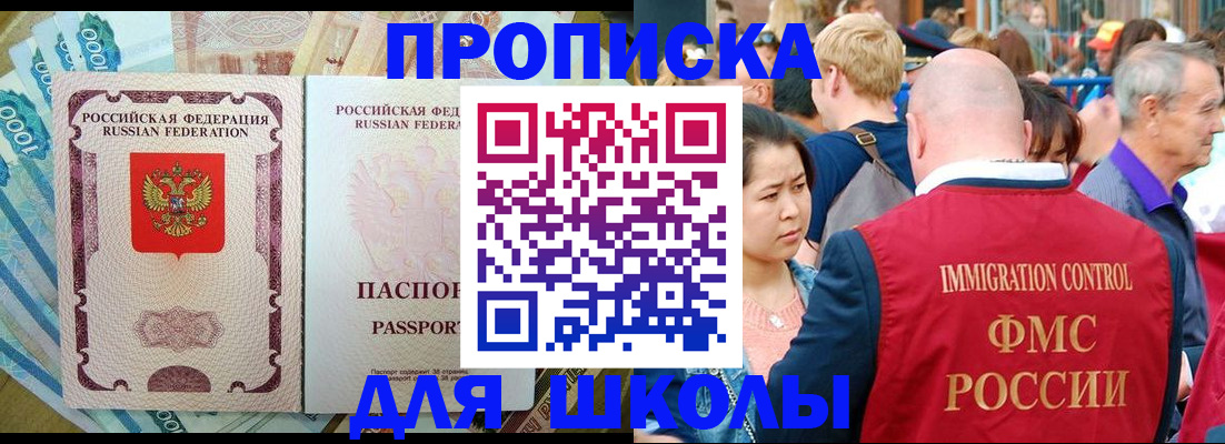 временная регистрация в Геленджике