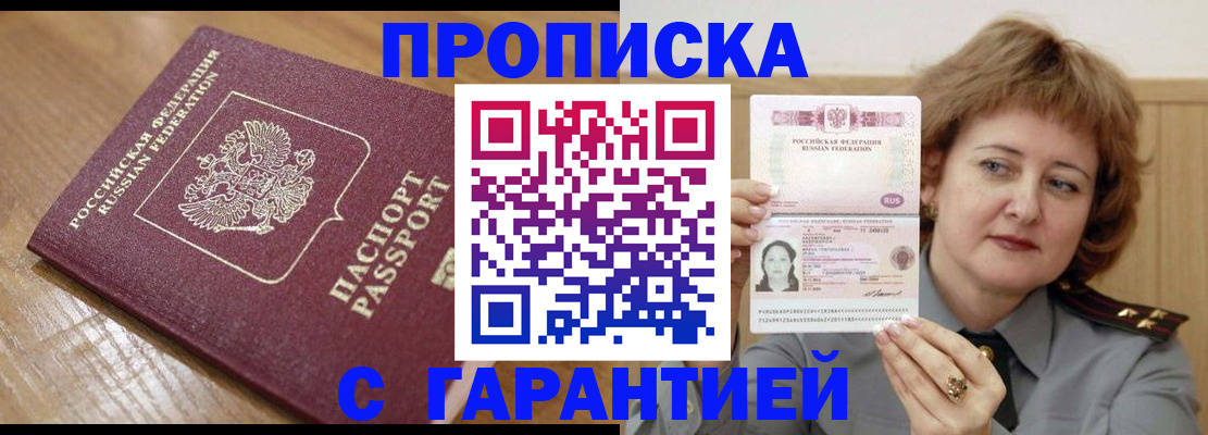 временная регистрация адрес в Геленджике